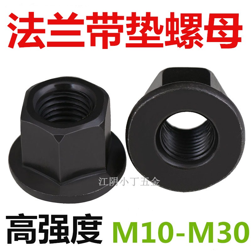 Flange hexagon padded nut Platen nut High strength thickening M10M12M14M16M18M20M224M30
