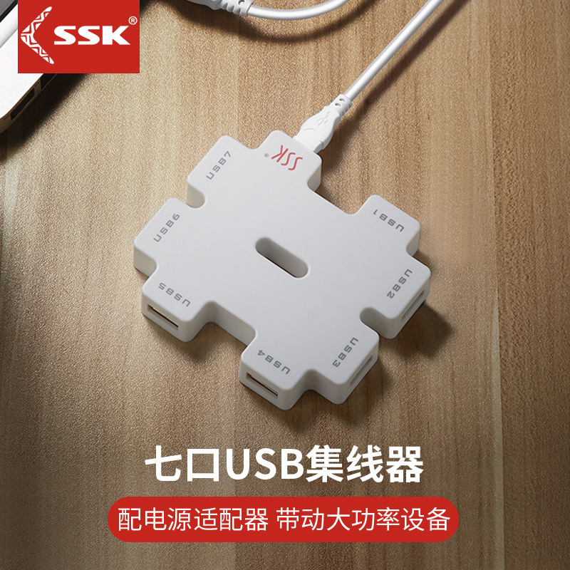 Ssk One to Seven Ports Usb2.0 Hub Hub Splitter with Power Supply Rechargeable Extender Converter 011