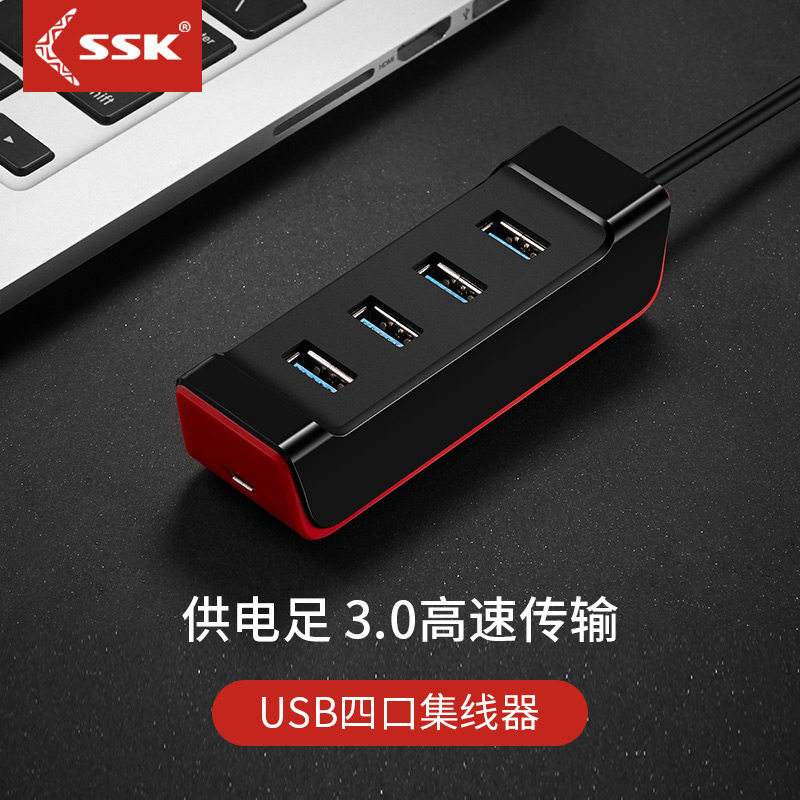 ssk biking usb3 0 one drag four-mouth hub desktop laptop extension cord desktop multiinterface hub