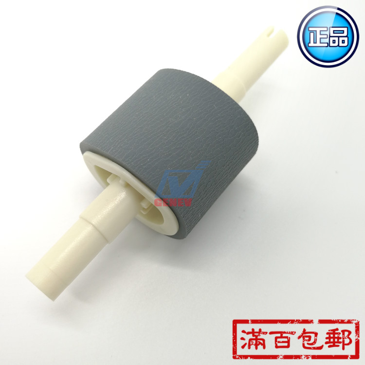 Suitable for HP HP1320 2300 2420 original loading carton rubbing paper wheel hp1320 2015 rubbing paper wheel