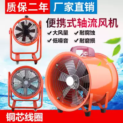 Portable axial flow fan 220v exhaust fan Industrial strong cooling blast formaldehyde portable mobile fan