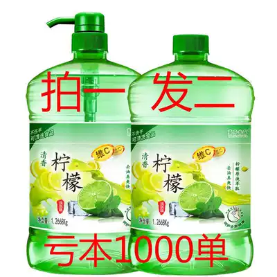 Cold water deoiling household detergent food grade household tableware dishwashing fruit and vegetable vats do not hurt hands