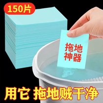 Floor cleanser cleaning sheet mop floor tile toilet Toilet Cleaning Sanitary home Multi-effect Aroma Seminator