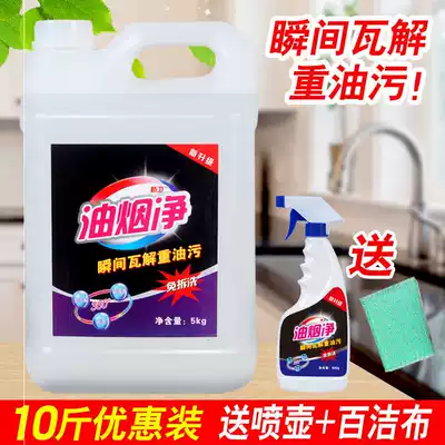 Hood cleaning range hood cleaning agent oil pollution foam deoiling cleaner kitchen degreasing artifact 1-10kg