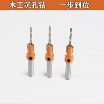 Countersunk drill bit self-tapping screw woodworking hole opener cone screw mounting drill bit step drill center salad drill