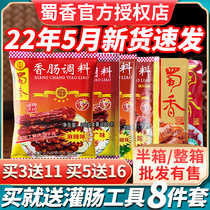 Shu Aroma Sausage Seasoning spicy flavor 200g Zhengzong Sichuan Sausage Canned Sausage seasoning Guangstyle Home Homemade Zoo