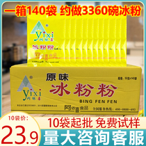 Sichuan Teryield Ayi Hei Ice Powder Ingredients 50g per bag of red sugar cold pastry Ice Iced Powder Cold Drink Ingredients Commercial