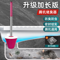 Squatting toilet anti-odor blocking device bathroom squatting pit anti-toilet artifact urinal plug hole cover plug anti-splash water insect-proof