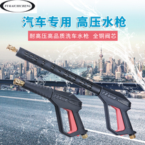 Car washing machine high pressure water gun new anti-winding car wash high pressure water gun household cleaning multi-function car high pressure