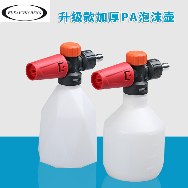 High pressure car wash foam pot household car washing machine water gun foam watering pot 500ml snowflake foam pot car wash artifact