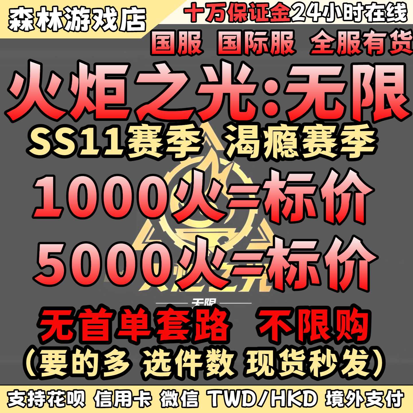 火之光- Top 100件火之光- 2026年1月更新- Taobao