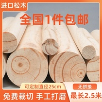 Wood stick pine thick column diy handmade building model material hanging clothes pole solid wood column long stick round wooden stick