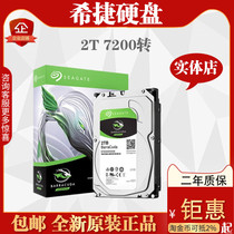 Seagate Hitier ST2000DM010 Cool Fish Bench Type Machine 2T Large Capacity New High Speed Mechanical Hard Disk