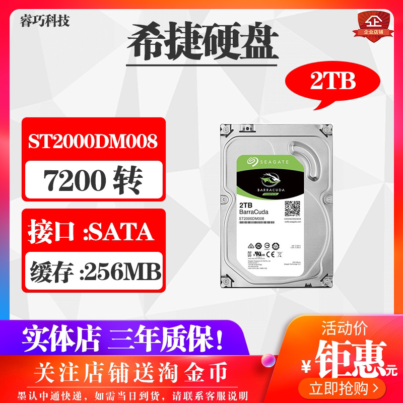 Seagate Hitier ST2000DM008 Cool Fish Bench Type Machine 2T Large Capacity 3 5 Inch New High Speed Machinery