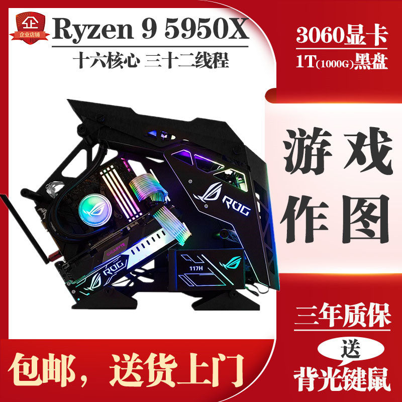 Gaming Computer Host Sharp Dragon 5950 Computer Desktop Full Range Electric Race Games Host Graphics Workstation Independent Display Card