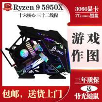 Gaming Computer Host Sharon 5950 Computer Desktop Full Range Electric Race Games Host Graphics Workstation Celibate