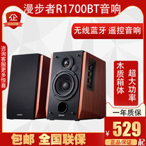 Edifier Comber R1700BT Bluetooth high-quality speakers regulate desktop computer stereo low sound cannons