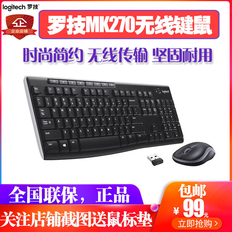 Logitech MK270 275 Gaming Notebook Desktop Computer Portable Business Office 2 4G Wireless Keyboard and Mouse Set