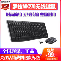 Rotech MK270 275 Gaming Notebook Desktop Computer Portable Business Office 2 4G Wireless Keyrat Suit