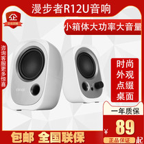 Edifier comber R12U desktop computer notebook sound desktop USB small large volume sound box
