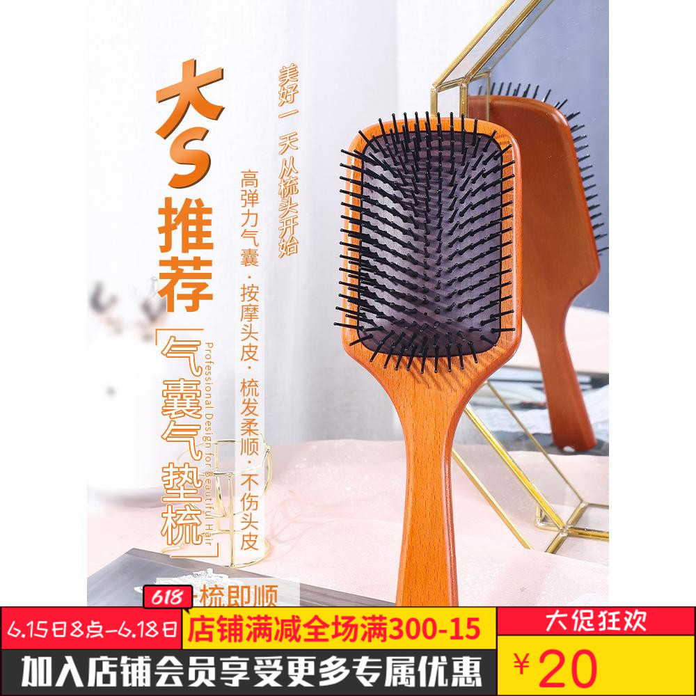 Large S Homo Air Bag Air Cushion Wood Comb Massage Head Home Air Cushion Combi Hair Net Reddit