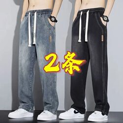 Elastic Waist Jeans for Men, New High-End Loose Straight-Leg Trendy Casual Versatile Summer Long Pants for Spring and Autumn