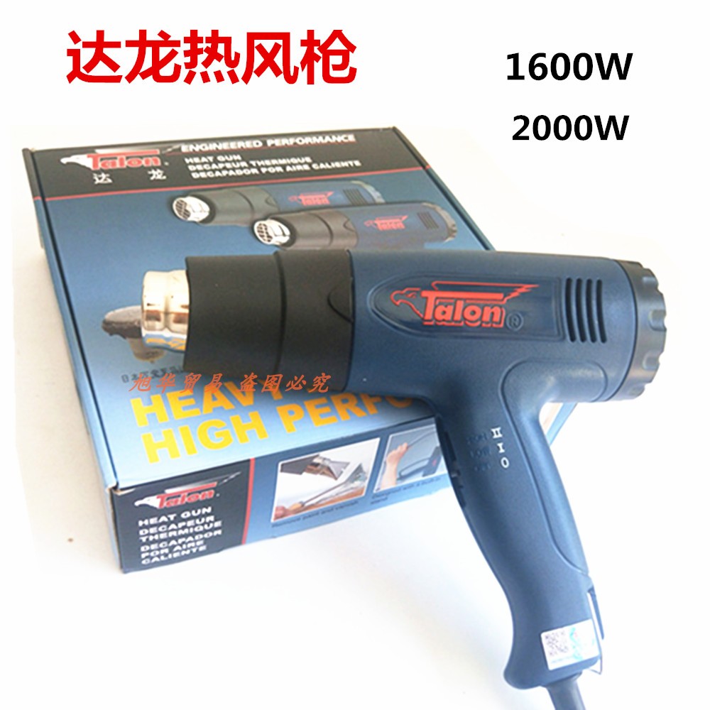 Taiwan Dalong air gun 2000W hot air dryer 1600W blower gun high and low - grade adjustable temperature - adjustable industrial type