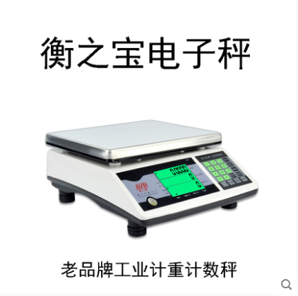 The original balance of the treasure electronic scale 3kg balance of the bao electronic scale 7 5kg 15kg 30kg balance