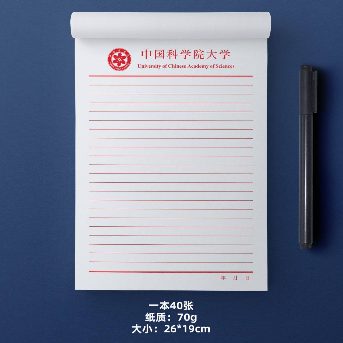 中国科学院大学稿纸 中国科学院大学抬头信纸信笺草稿纸作业纸