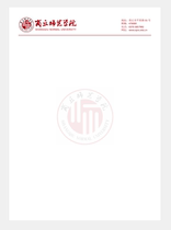 Shangqiu Normal University letterhead letterhead draft paper homework paper