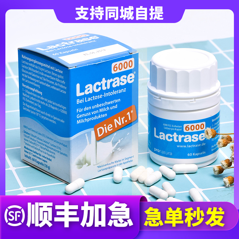 Rare mother lactase baby German lactrase 6,000 babies lactrase intolerance tolerate Cui Yu Tao