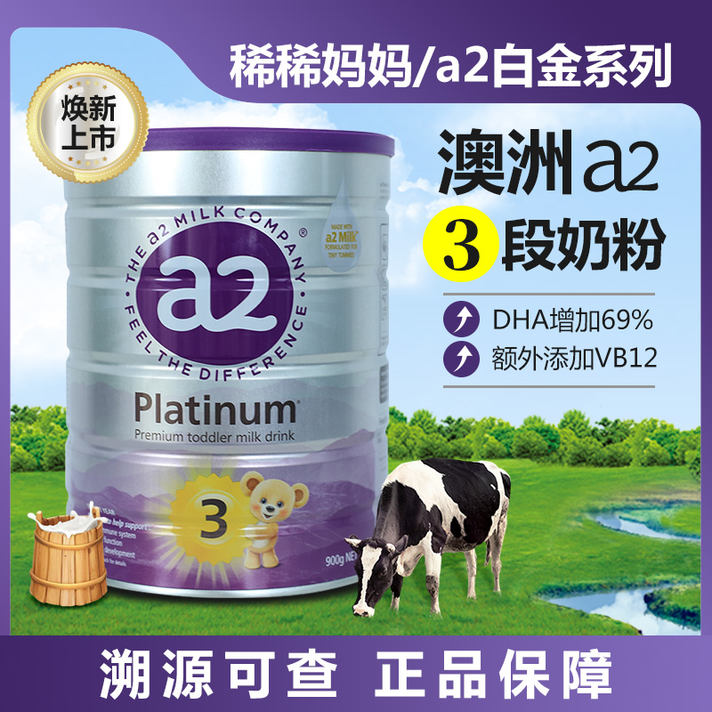 Australia 2 three stages of baby baby powder 3 stage platinum platinum platinum platinum 2 segment 2 segment 4 segment four import spot 900