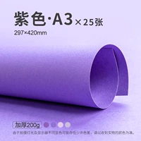 Фиолетовый [A3] 25 фотографий