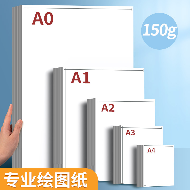 A3 Drawing Paper, A2 Engineering Drawing Paper, A1 Thickened A4 Paper, Marker Pen Special Paper, Student Hand-Drawn Newspaper, Sketching, Hand-Drawn Art, Architectural Design Drawing Paper, Large White Paper, Comic Drawing Paper, Mechanical Drawing Paper, A0
