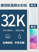 [Kang Song Xin Morang] Line Lines 32K/190G/20 High -phite