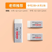 [Рекомендация учителя] 2 Юань в среднем номере+большой 1 кусок