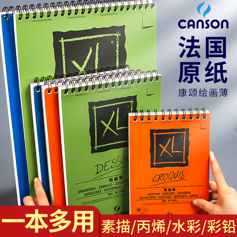 French Canson XL Sketchbook 8K Sketchbook 16K Marker Pen Special Painting Book Colored Lead Fine Grain Fine Art Watercolor Book 8 Open Hand Painting Paper Art Student Draw Book with Blank Sketch Paper