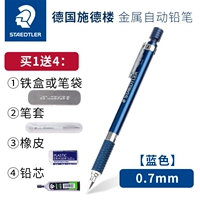 Синий комплект, 0.7mm