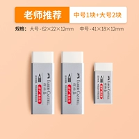 [Рекомендация учителя] 1 средний номер+большой 2 юань