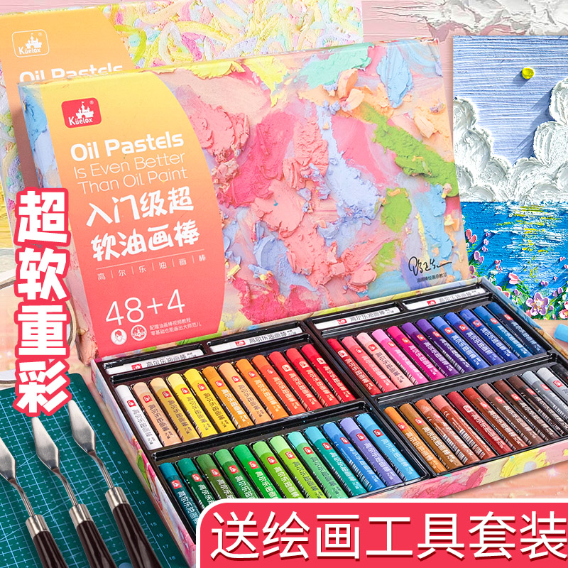 Gorle Ultra Soft Oil Painting Stick Suit Happy Birthday HEAVY COLOR OIL PAINTING STICK ENTRY-LEVEL SOFT WAX PEN SCRAPER BELLE MACARON 48 COLOR 36 COLOR 24 PRIMARY AND MIDDLE SCHOOL CHILDREN'S PAINTBRUSH SPECIAL PAPER-TAOBAO