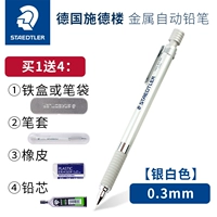 Серебряный комплект, 0.3mm