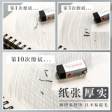 A4 Sketch Ben Band Smart Smart Smart Student 8k Sketch Paper 16K Blank Fine Hand -Painted Professional Color Painting Paper 4