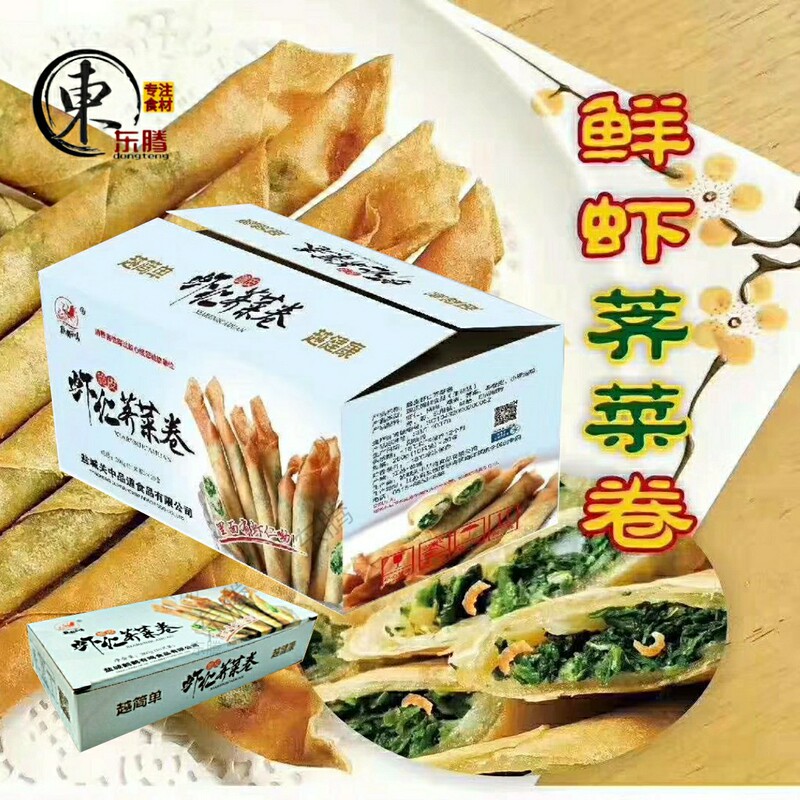 Crispy Shrimp Shepherd's Purse Rolls 260g*20 Boxes of Snacks Hotel Restaurant Spring Rolls Fried Snacks Convenient and Fast Food