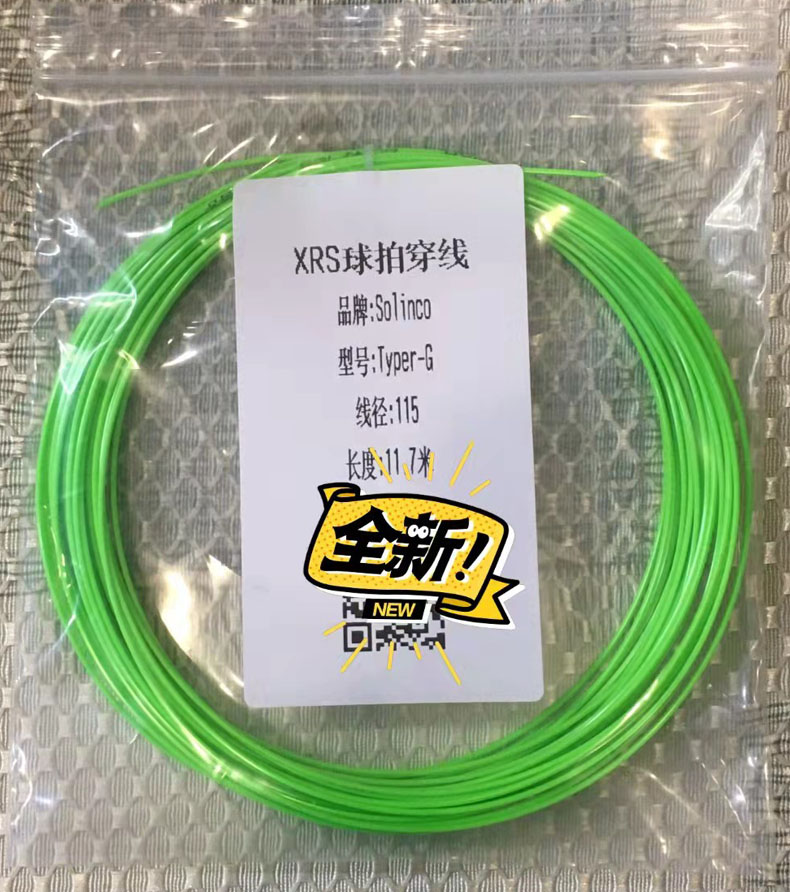 SOLINCO Solinko Hyper-G Four Corners Tennis Line The broad cut of the single strip