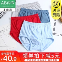  3-pack AB underwear mens pure cotton high waist plain boxer shorts cotton large size loose dad underwear L609