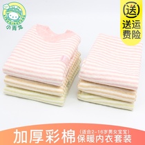 Xiaoqinglong childrens underwear set Mens and womens childrens color cotton thickened autumn clothes autumn pants childrens baby cotton sweater middle and large childrens underwear set Mens and womens childrens color cotton thickened autumn clothes autumn pants
