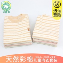  Small Qinglong color cotton childrens underwear set pure cotton boys and girls autumn clothes autumn pants thin cotton sweater middle and large children