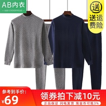  AB underwear winter medium thick cotton large size mens semi-high neck three-layer warm autumn clothes autumn pants underwear set T863