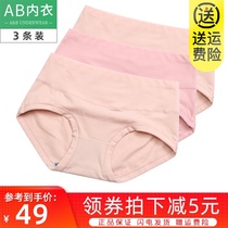  3-pack AB underwear womens cotton Lycra stretch small boxer shorts double-layer abdomen incognito antibacterial underwear head D803