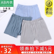  AB panties mens cotton pants height waist plus size antibacterial shorts middle-aged and elderly dad loose boxer pants 0982